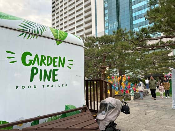 비발디파크 가든파인