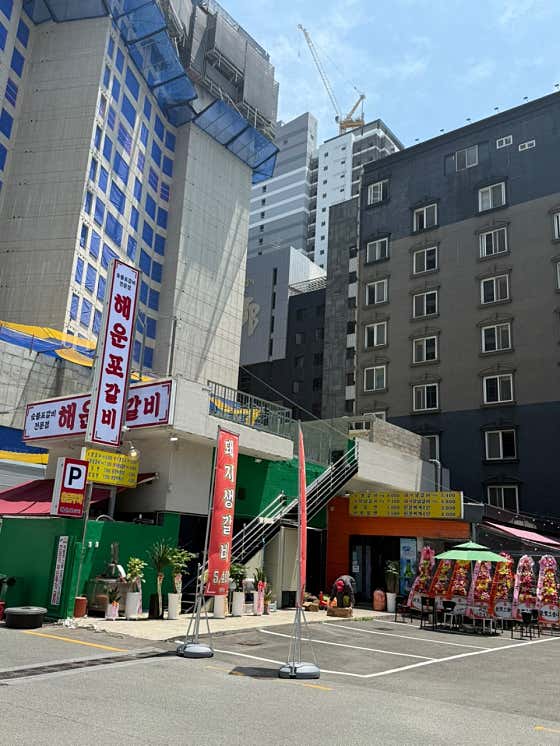 해운포갈비 · 네이버 지도·플레이스 5