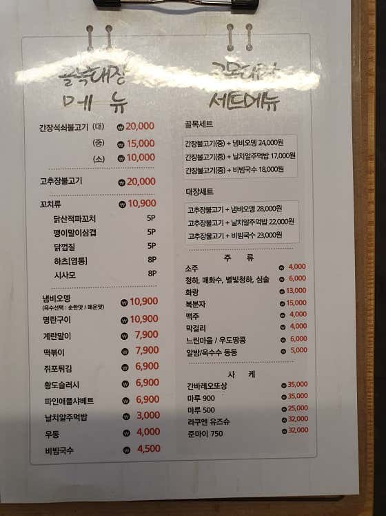 골목대장 · 네이버 지도·플레이스 6