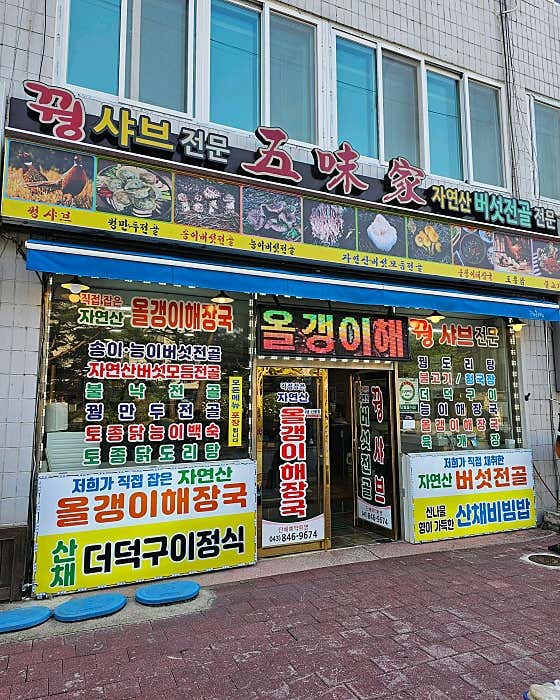 오미가