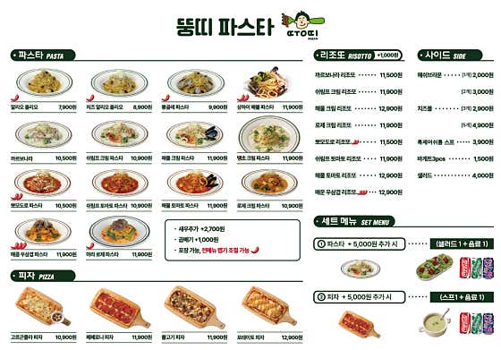 뚱띠파스타 · 네이버 지도·플레이스 3