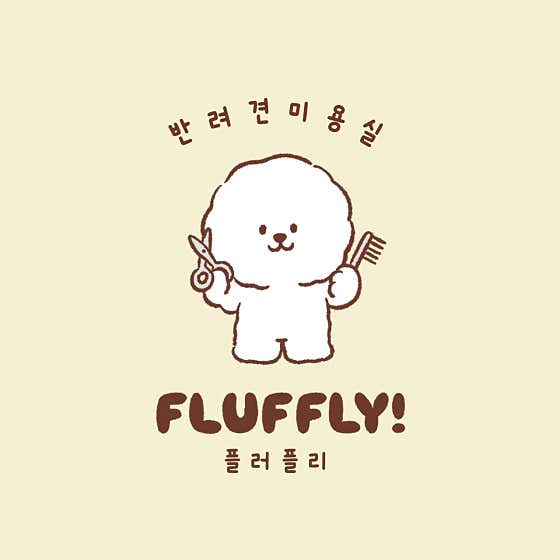 플러플리 FLUFFLY