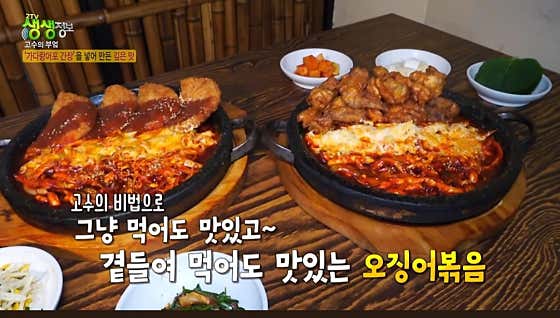 서전주돌판오징어 본점