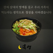 비빔국수 메뉴 사진(네이버)