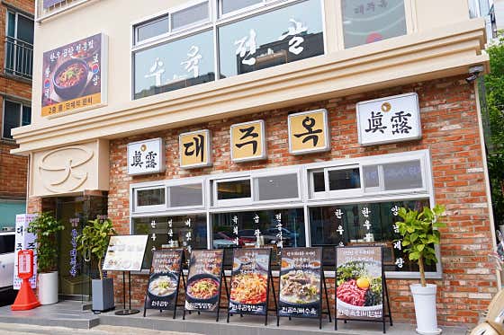 삼성대주옥 사진 2