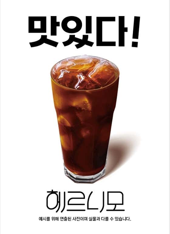 아이스아메리카노 메뉴 사진(네이버)