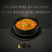 된장찌개 메뉴 사진(네이버)