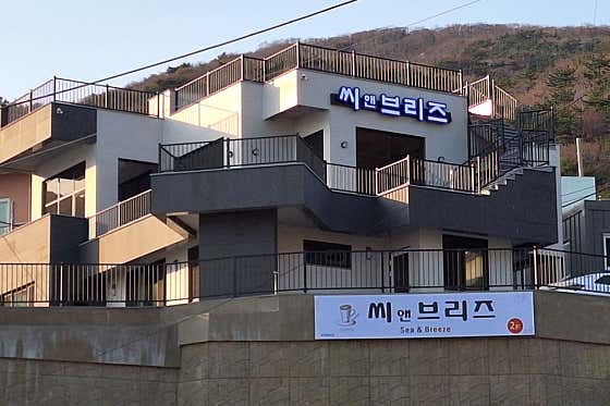 씨앤브리즈 · 네이버 지도·플레이스 6
