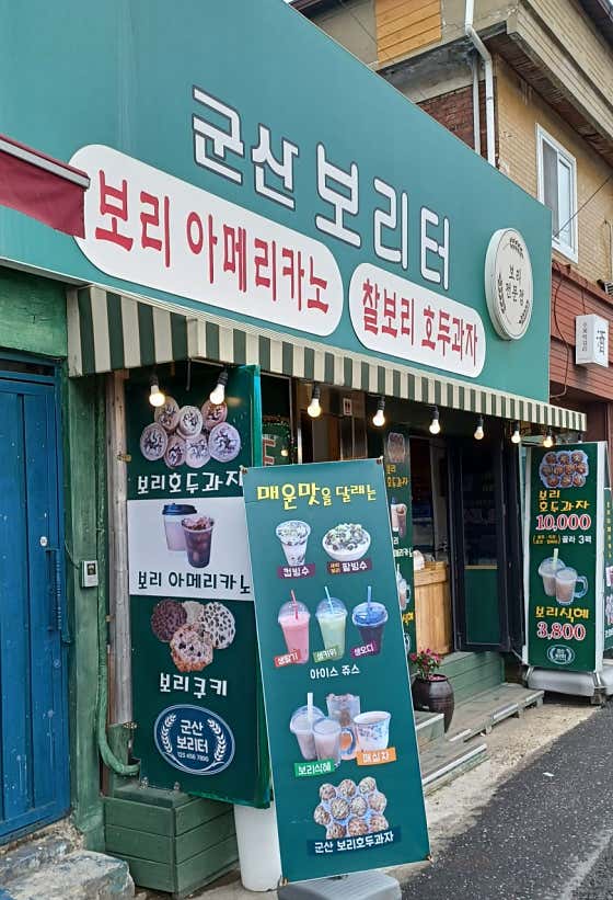 보리터 · 네이버 지도·플레이스 3
