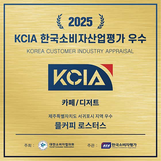 믈커피 로스터스 본점 · 네이버 지도·플레이스 9