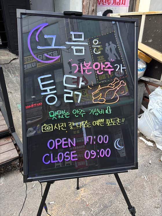 그믐 · 네이버 지도·플레이스 6