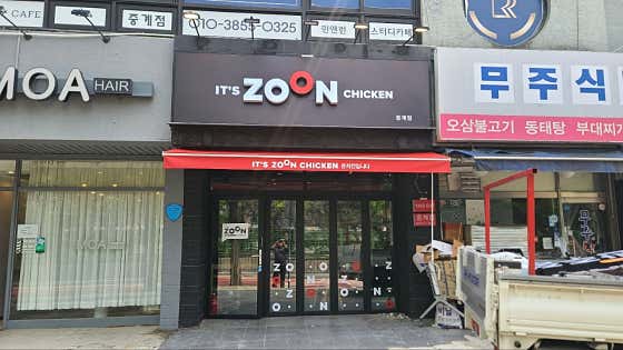 준치킨 중계점 · 네이버 지도·플레이스 2