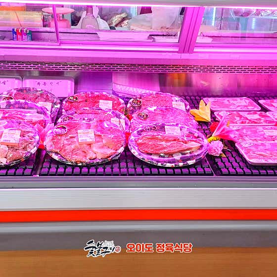 오이도정육식당 · 네이버 지도·플레이스 8