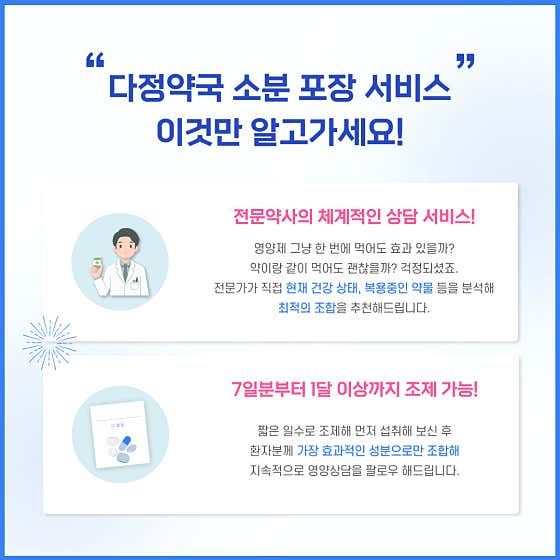 다정약국 · 네이버 지도·플레이스 5
