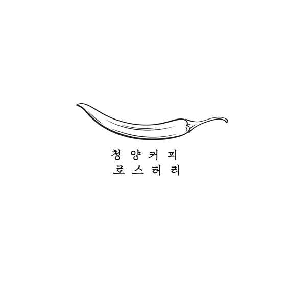 청양커피로스터리 · 네이버 지도·플레이스 9