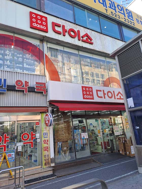 다이소 대전오류점