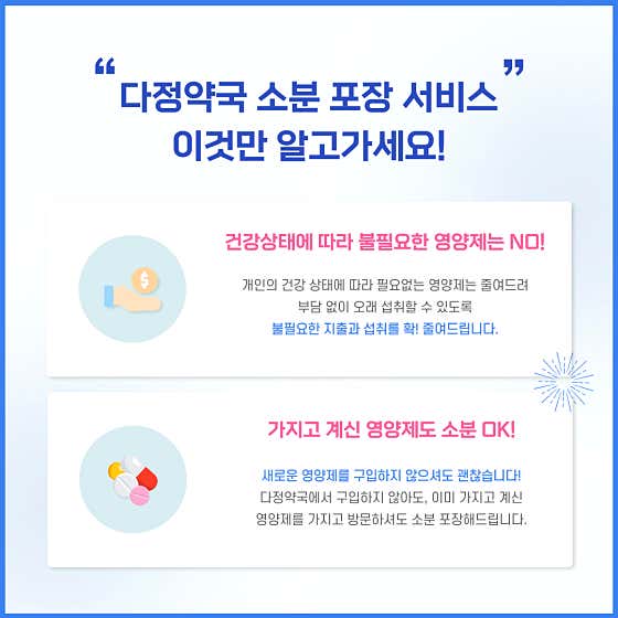 다정약국 · 네이버 지도·플레이스 6