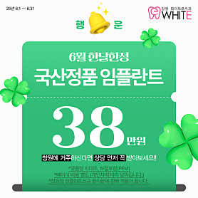 경남 창원시 치아교정 치과 추천 top5 | 투명교정, 전체교정, 부분교정 화이트이치과의원 창원