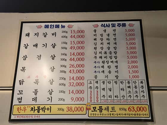 육미집 · 네이버 지도·플레이스 1