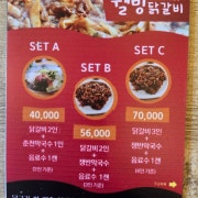 set C (4인기준) 메뉴 사진(네이버)