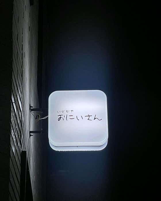 야키토리 오니상 · 네이버 지도·플레이스 3