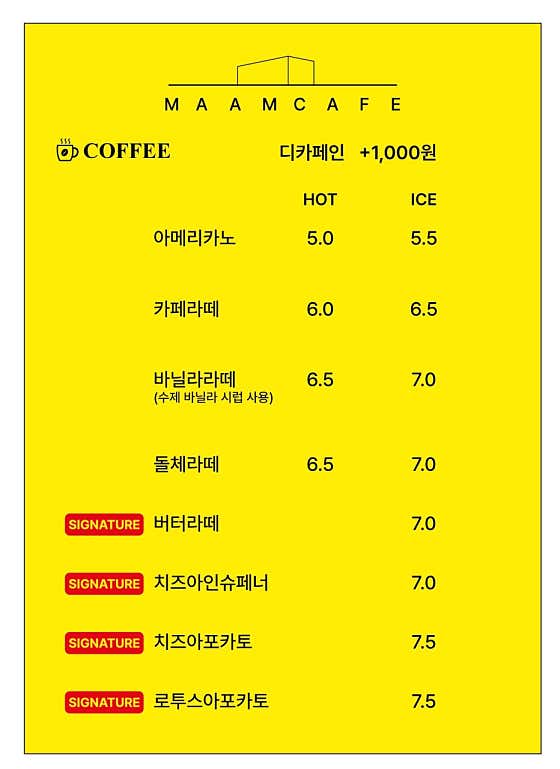 아메리카노 메뉴 사진(네이버)