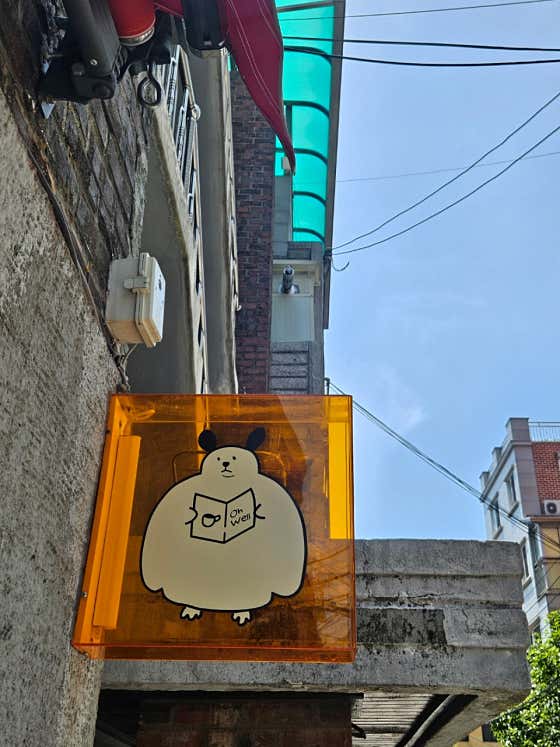 오웰커피 · 네이버 지도·플레이스 3