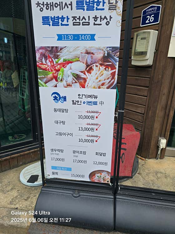 청해횟집 · 네이버 지도·플레이스 8