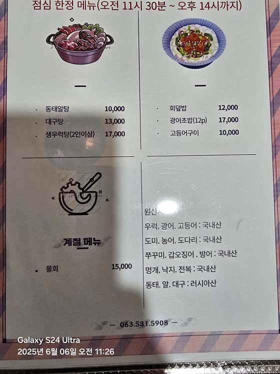 청해횟집 · 네이버 지도·플레이스 9