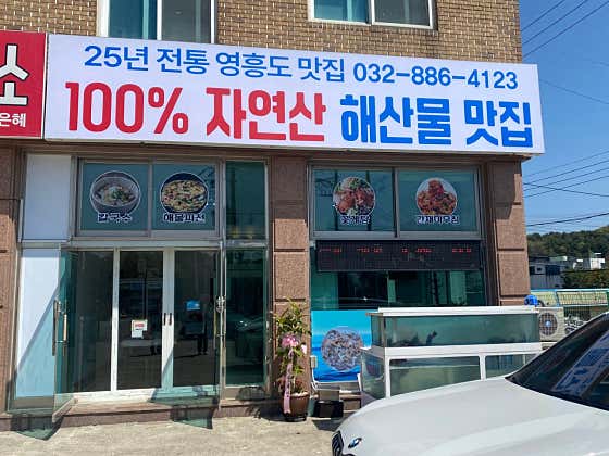 100%자연산해산물맛집 · 네이버 지도·플레이스 8