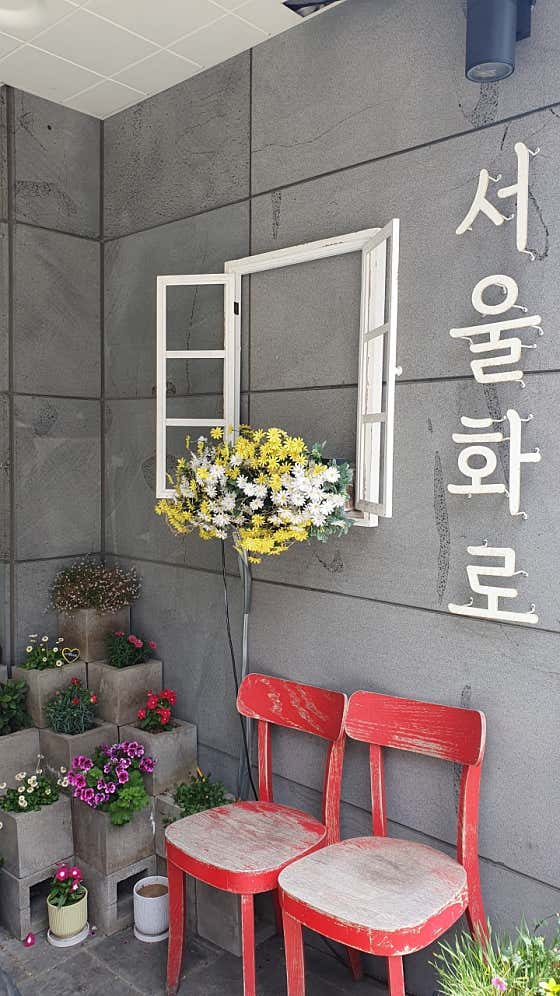 서울화로 · 네이버 지도·플레이스 2