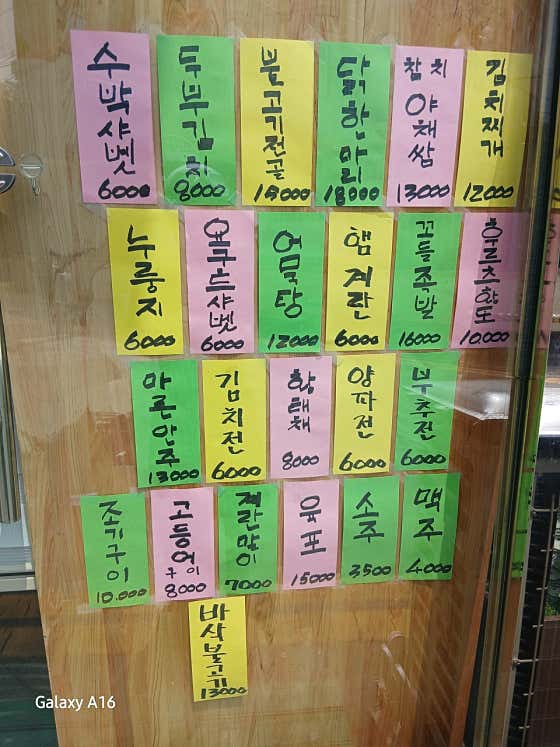 단술 · 네이버 지도·플레이스 6