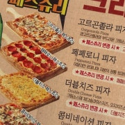 고르곤졸라 피자 메뉴 사진(네이버)