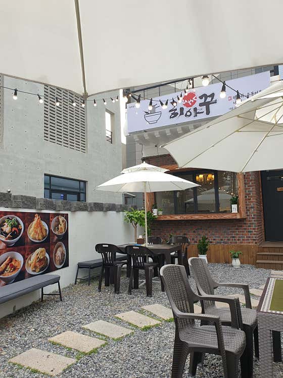 히야꾸 울산야음점 · 네이버 지도·플레이스 9