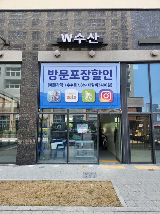 W수산 · 네이버 지도·플레이스 10
