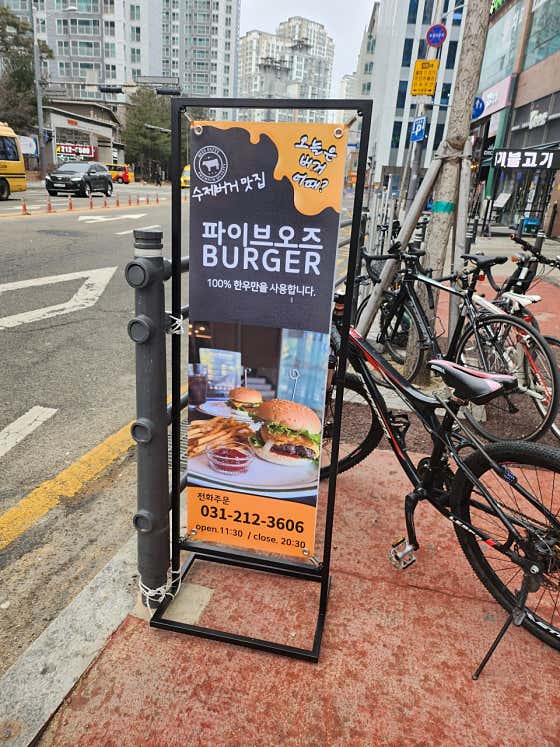 파이브오즈버거 · 네이버 지도·플레이스 2