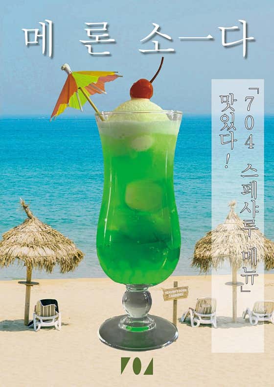 카페704호 · 네이버 지도·플레이스 7