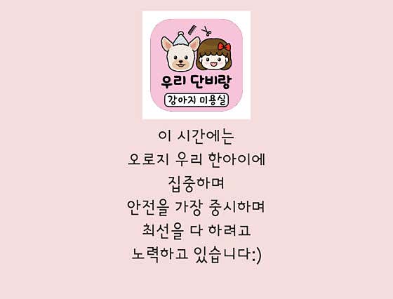 우리단비랑 · 네이버 지도·플레이스 4