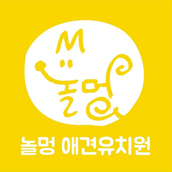 놀멍애견유치원&호텔 미용
