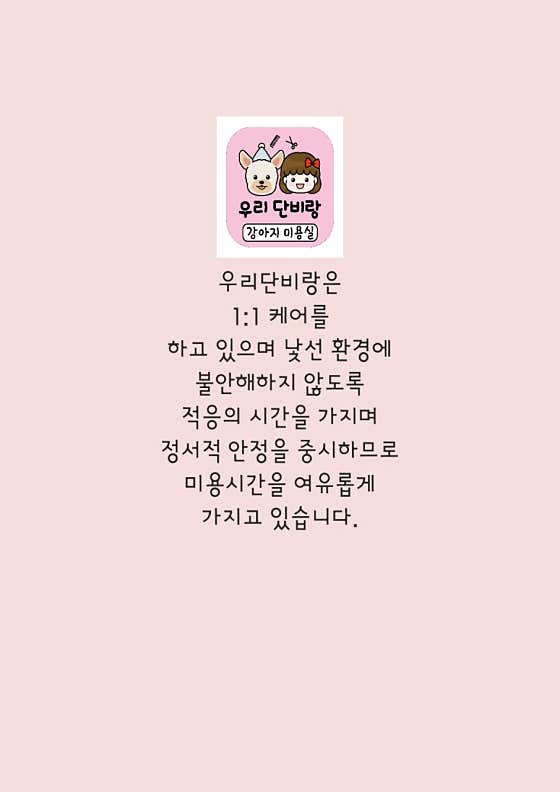 우리단비랑 · 네이버 지도·플레이스 3