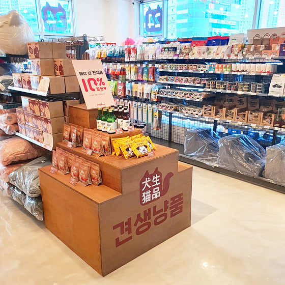 견생냥품 24시 무인펫샵 울산 송정동점 · 네이버 지도·플레이스 10