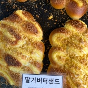 딸기버터크림빵 메뉴 사진(네이버)