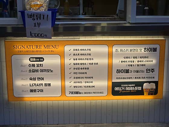 연꽃치 노량진드림스퀘어점