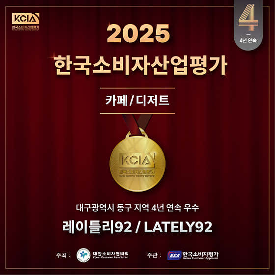 레이틀리92 대구혁신도시본점 · 네이버 지도·플레이스 7