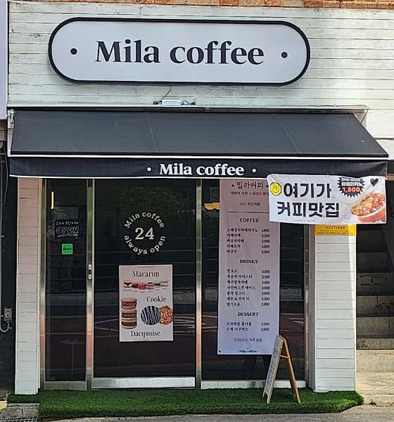 밀라커피 신정네거리역점 · 네이버 지도·플레이스 10