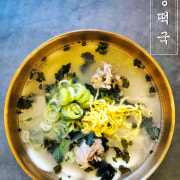 닭장떡국 메뉴 사진(네이버)