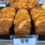 밤빵 메뉴 사진(네이버)