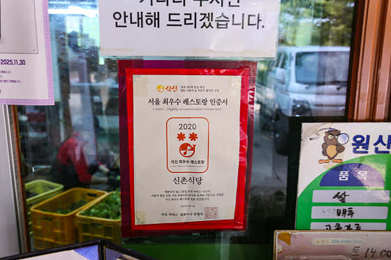 원조신촌식당 · 네이버 지도·플레이스 2