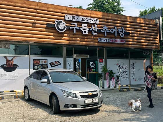 구름산추어탕 배방점