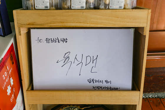 원조신촌식당 · 네이버 지도·플레이스 8